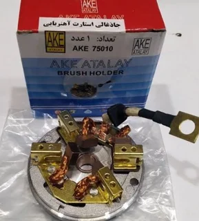 جا ذغالی استارت پراید آهنربایی