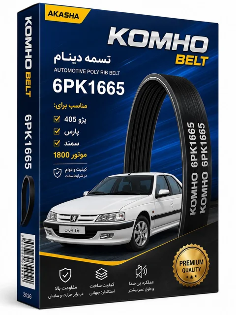 تسمه دینام پژو 405 و سمند کومهو