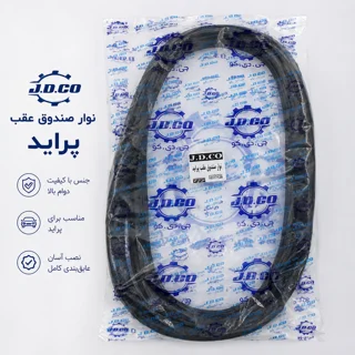 نوار دور درب صندوق عقب پراید
