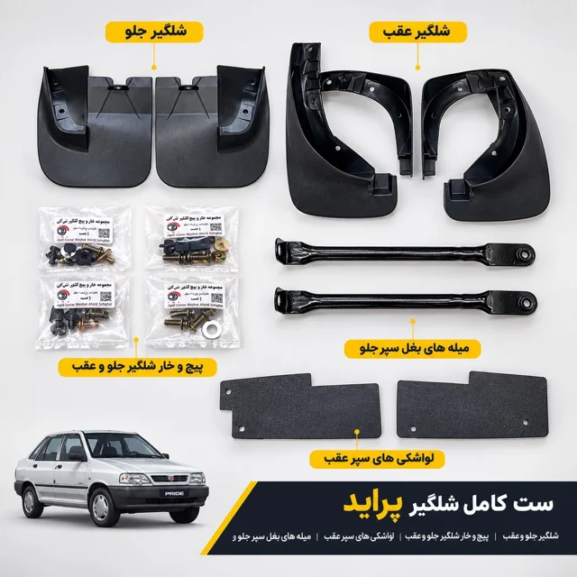مجموعه گل پخش کن و خار سپر پراید